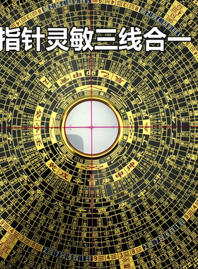 专业东定纯铜摆件中式办公室罗盘