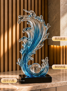 风生水起水晶球摆件乔迁礼物