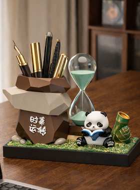 时来运转熊猫沙漏笔筒摆件