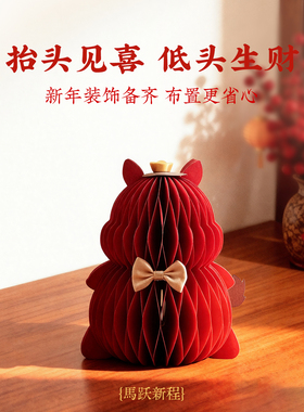【2026新年】马年折纸装饰品摆件