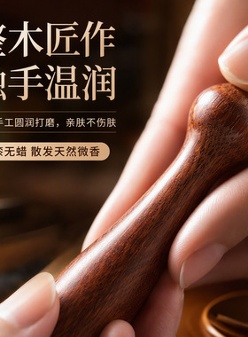紫光檀木质按摩拨筋棒专用点穴刮痧经络棒按摩工具多功能点穴位笔