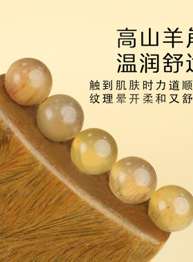 绿檀木羊角小尾巴按摩梳子拔筋棒面部筋膜脸提拉眼睛美容棒工具