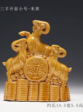 唐三彩三羊开泰摆件陶瓷羊西南缺角摆设工艺品羊招财羊商务礼品