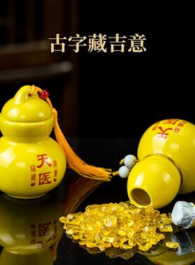 天医葫芦摆件黄色陶瓷开口葫芦家居客厅卧室床头吉祥装饰品