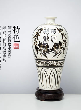 大家陶艺磁州窑中式仿古花瓶摆件
