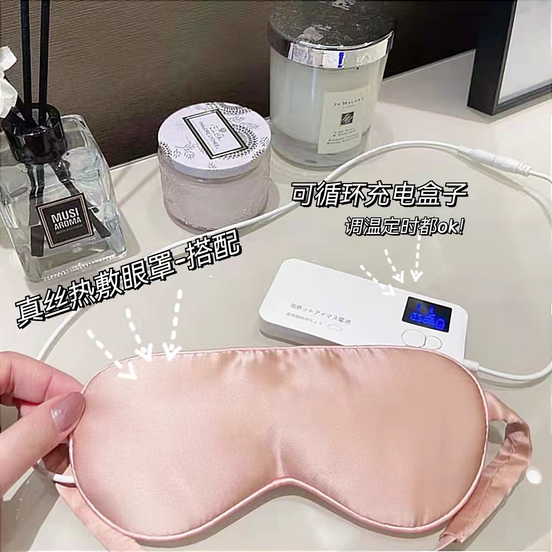 小井棉造蒸汽热敷眼罩 热敷眼睛发热充电加热缓解眼疲劳黑眼圈,淘宝优惠券,粉丝福利购,淘宝优惠卷