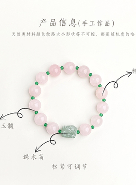 随视觉新中式天然粉水晶串珠手串