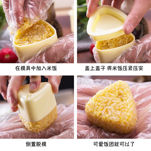 三角饭团模具日式儿童宝宝寿司工具全套做米饭造型神器磨具食品级 - 图1