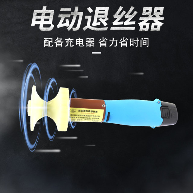 Wire cutting and unrolling wire remover waste wire removal electric tool