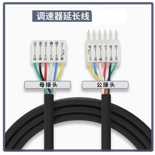 US-52调速器延长线转接线调速电机单排6针延长线公母头方插头1米,淘宝优惠券,粉丝福利购,淘宝优惠卷