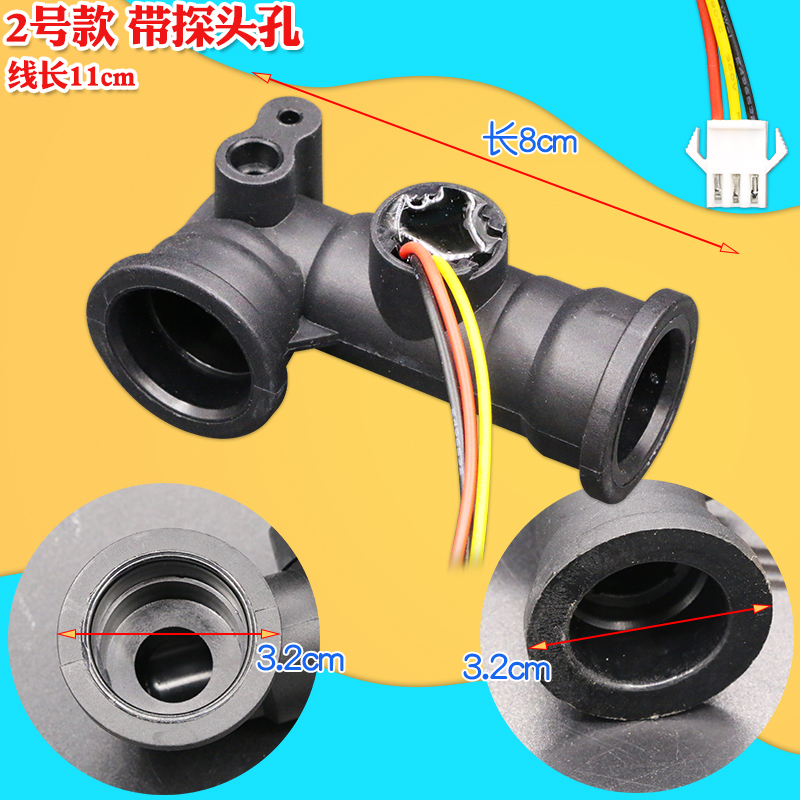 适用海尔燃气热水器水流传感器流量感应开关霍尔探头配件全新 - 图1