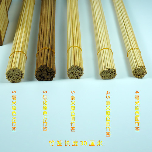 艺术建筑模型材料Diy手工圆竹签碳化方竹签小房竹棍木棍60cm竹条 - 图2