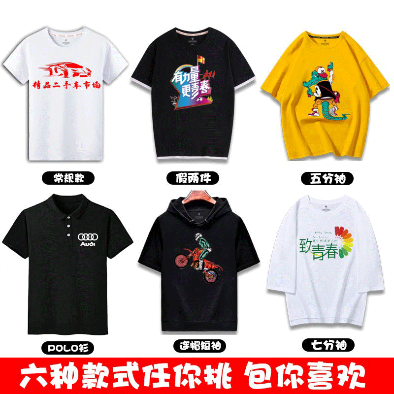 定制logo工作服diy图案情侣装t恤 宾仕丹奴T恤