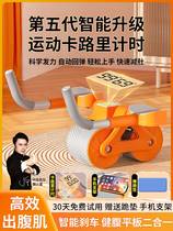 Abdominal muscle wheel automatic rebound bodybuilding wheel elbow brace type new male and female double roller special cushion multifunctional knee cushion