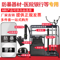 Security equipment Eight sets of steel fork safety helmet anti-stab clothes school Anti-terrorism Equipped counter riot handheld shield