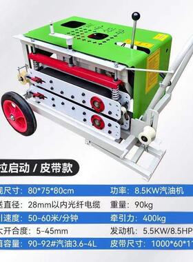光缆牵引机全自动通信管道拉缆机光纤穿线器地井拉线放缆机穿管器