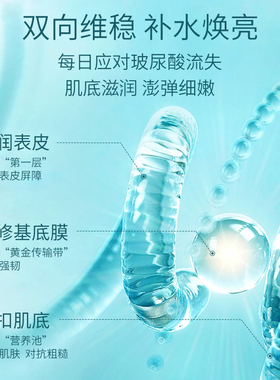 自然之谜旗舰玻尿酸精华液面部护肤 保湿涂抹补水原液水润正品