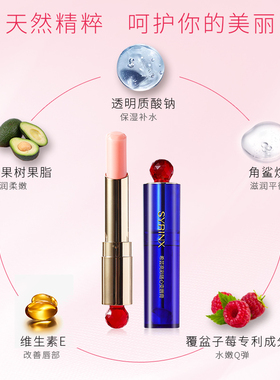 希芸网亮彩变色润唇膏口红