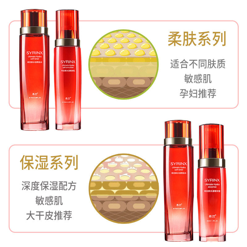 希芸官网旗舰正品新水漾补水洗面奶 妙阳化妆品面部护理套装