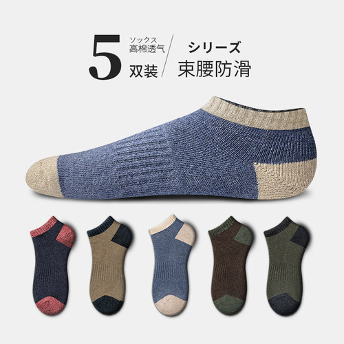 纽奈男士袜子短袜春秋款棉袜防臭吸汗透气短款夏季低帮大码船袜男 - 图0