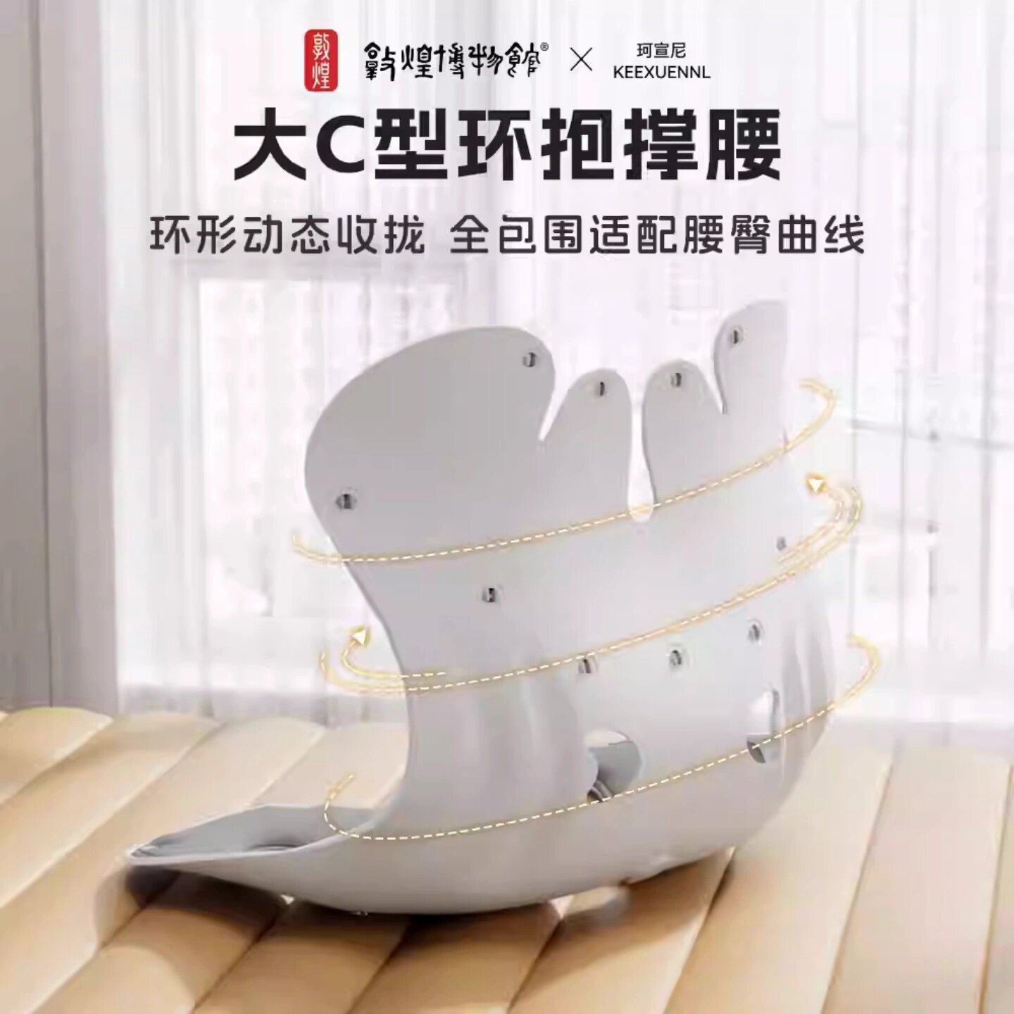 珂宣尼加大护腰坐垫人体工学办公室久坐神器椅子靠背垫腰靠敦煌款