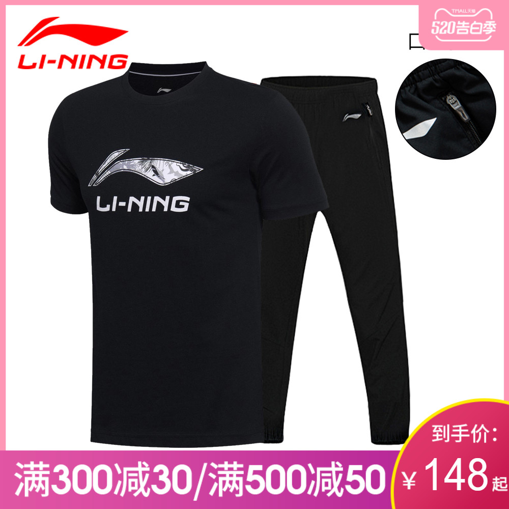 Li Ning Sports Set Men's Summer Running Short Sleeve T-shirt Quick Drying Thin Pants Sports Wear Casual Two Piece Set Men's