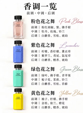XKN香水花之舞持久留香中性香女