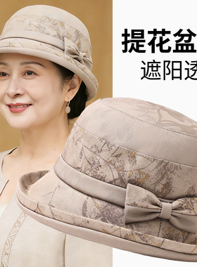 妈妈帽子女款洋气渔夫帽薄款