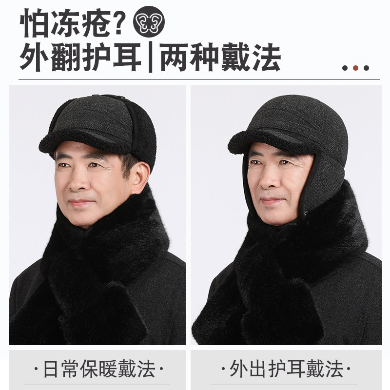 中老年人男士雷锋帽冬季保暖骑车防风加绒护耳老人爷爷爸爸棉帽子,淘宝优惠券,粉丝福利购,淘宝优惠卷