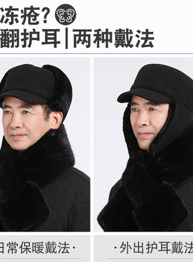 中老年帽子男冬季老人保暖雷锋帽