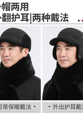 中老年人秋冬季加绒护耳保暖帽