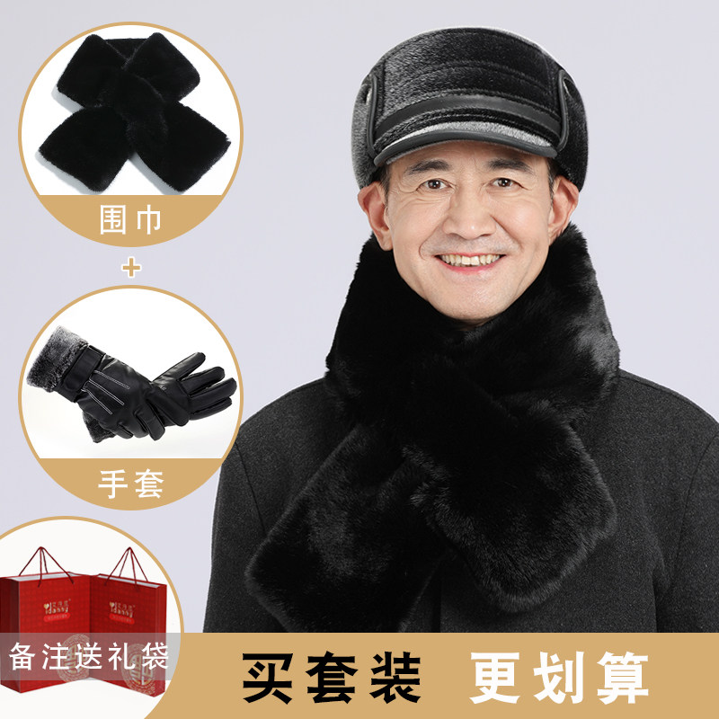 中老年男士雷锋帽冬季保暖骑车防风防寒加绒护耳老人爷爷爸爸棉帽,淘宝优惠券,粉丝福利购,淘宝优惠卷
