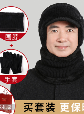 老年人冬季羊毛保暖老头毛线帽