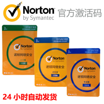 2020Norton Norton antivirus Security Norton Cyber Security Software Key Officer Network Activation Code Phone