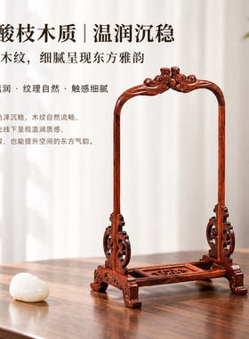 酸枝木龙头吊玉实木桌面展示架