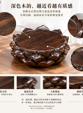 黑檀实木莲花圆形供奉佛像底座