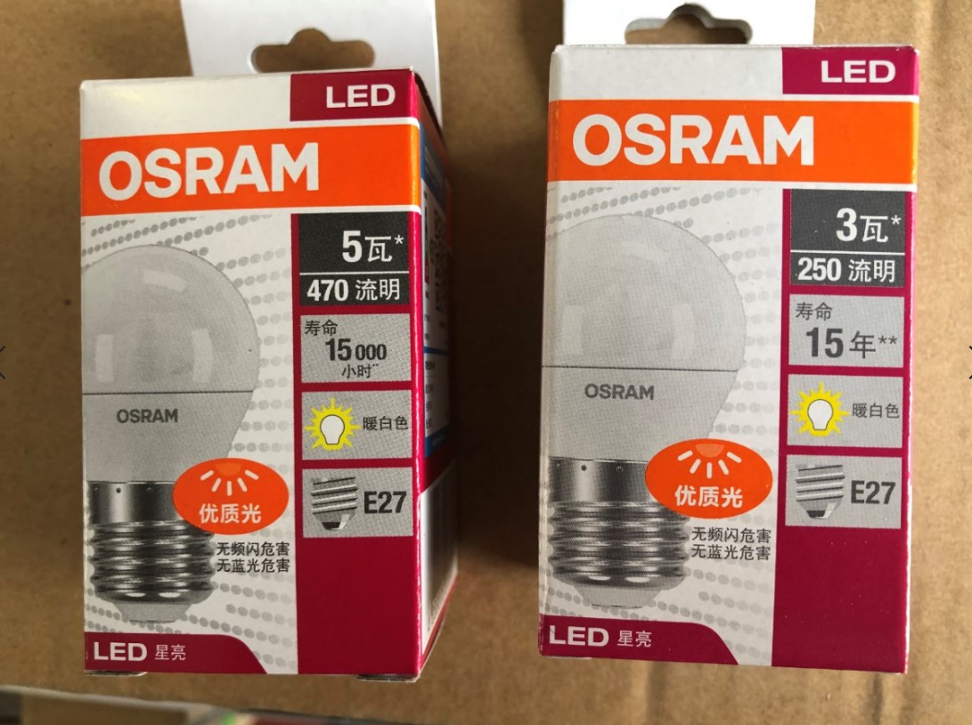 OSRAM欧司朗LED球泡 3W4.5W5.5W 8.5W10W 13WLED灯泡 E27节能灯泡 - 图0