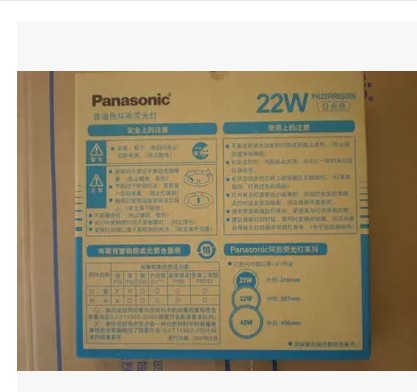 正品Panasonic松下环管环型荧光灯管YH22RR6500K 22W日光/暖白 - 图0