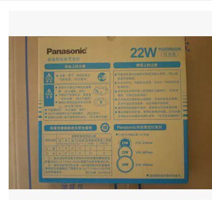 Panasonic松下环管环型荧光灯管YH22RR6500K 22W三基色日光/暖白 - 图0