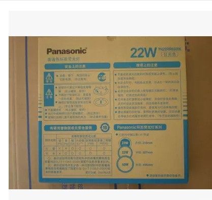 正品Panasonic松下环管环型荧光灯管YH22RR6500K 22W日光/暖白-图0