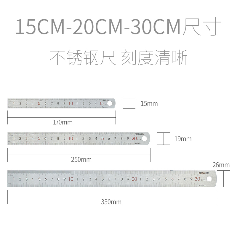 得力不锈钢直尺30cm长尺子小学生专用直尺15cm划线神器尺子学生文具20cm刻度尺划线尺50cm钢尺金属尺子-图2