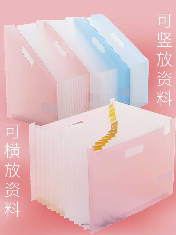 deli得力添耀专卖店得力可立式风琴包多层文件夹学生用大容量资料试卷收纳袋多层分类小清新透明多功能伸缩收纳盒可手提1