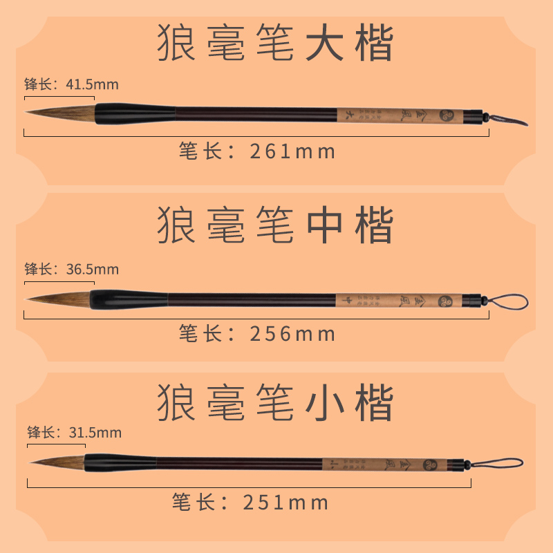 deli得力添耀专卖店得力狼毫毛笔套装初学者专用小楷笔毛笔兼毫中号毛笔大号行书楷书毛笔中楷狼羊兼毫毛笔书法套装全套1