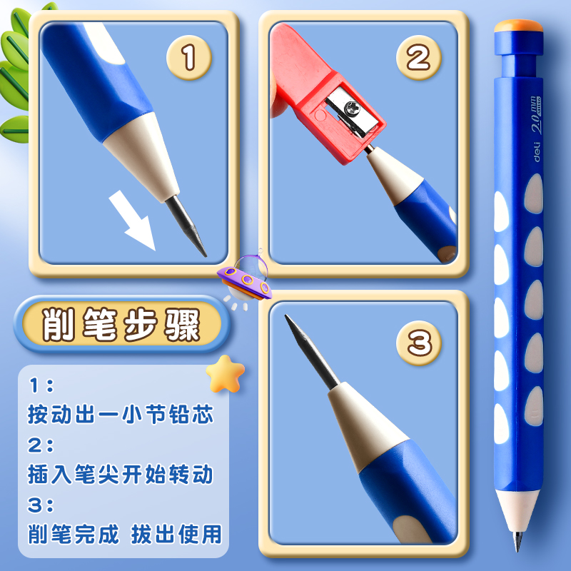 得力洞洞自动铅笔2.0自动铅小学生专用一年级全新自动洞洞铅笔洞洞笔铅笔自动铅笔笔芯2.0活动铅笔粗铅笔-图2