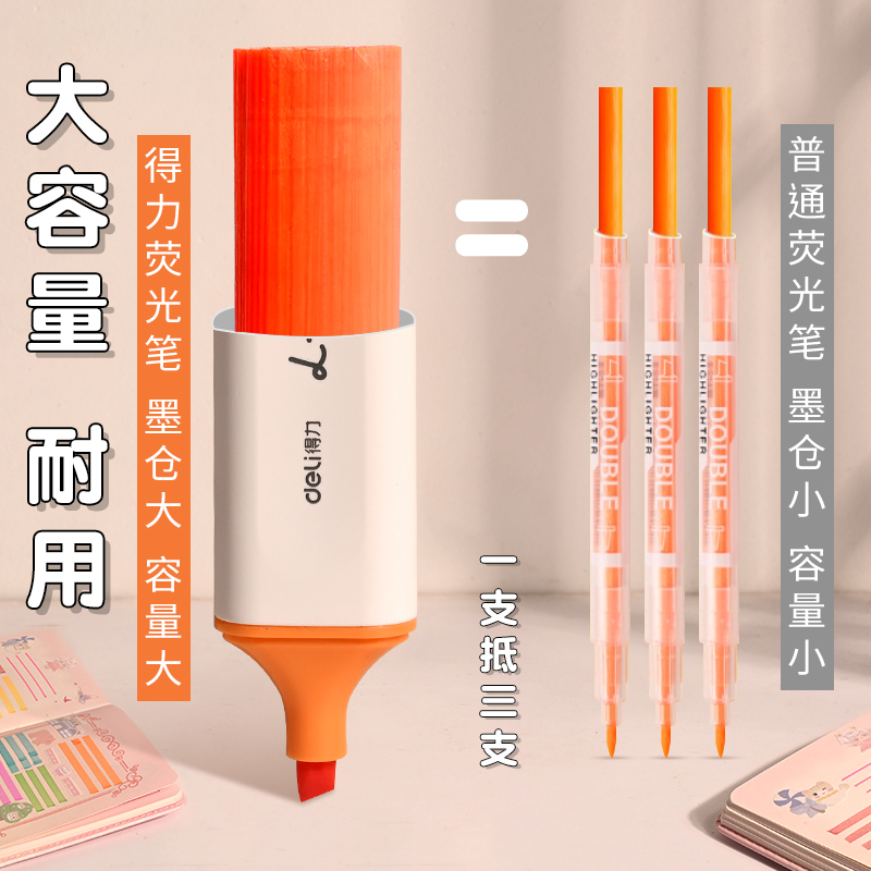得力荧光笔高颜值ins风小学生专用划重点荧光笔初中生黄色做笔记专用记号笔彩色荧光标记笔学生用划重点手账
