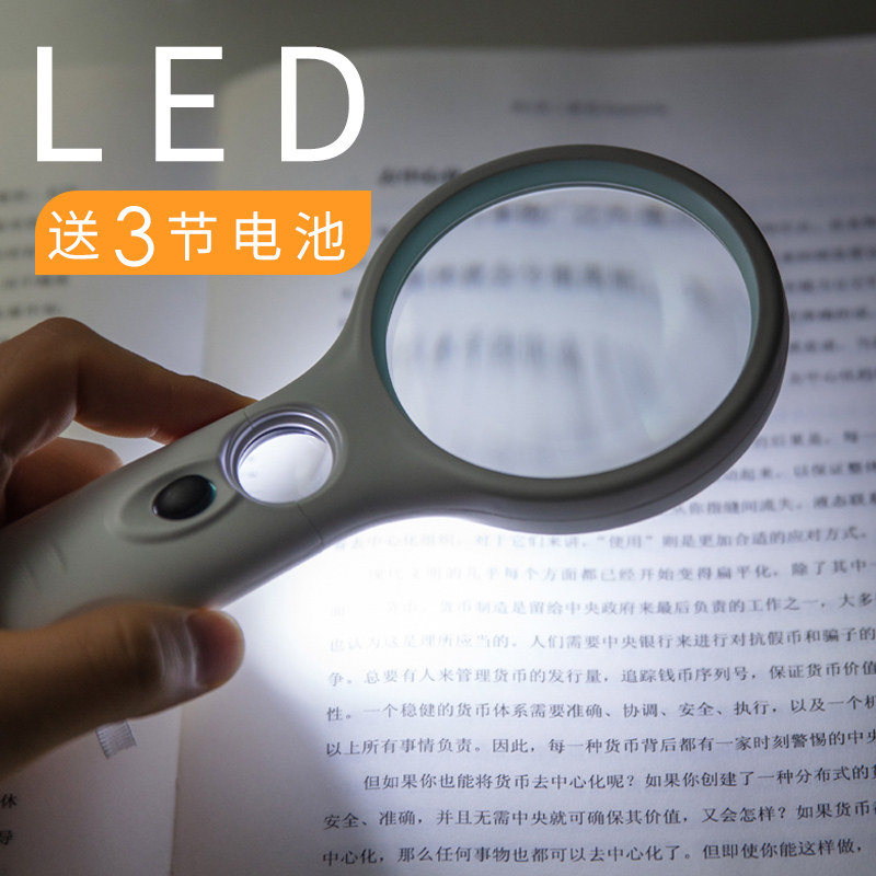 deli得力添耀专卖店得力儿童放大镜高清带LED灯便携式放大镜老人学生阅读镜带灯手持放大镜鉴定光学手机维修放大镜0