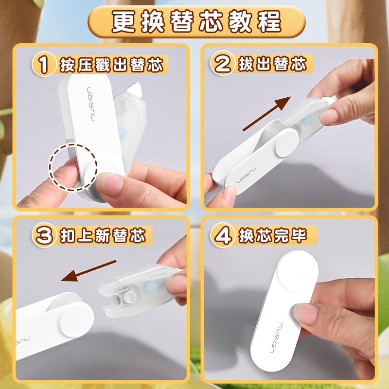 得力修正带小学生专用静音无声顺滑三年级初中生专用笔试修正带学生用高中生女生高颜值笔式小型涂改带改正带