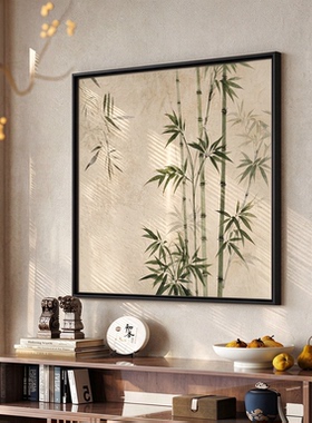 墨竹图宋代美学客厅装饰画壁画新中式竹子禅意茶室书房挂画
