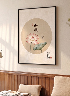 新中式荷花九鱼图客厅背景墙挂画宋氏美学禅意空间布置玄关装饰画