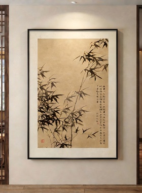 墨竹图宋代美学玄关挂画入户正对门壁画新中式竹子走廊过道装饰画